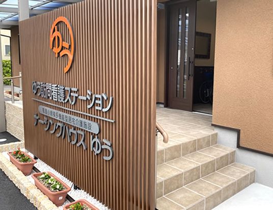 施設のエントランス