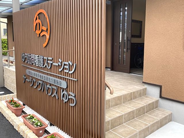 施設のエントランス エントランス ゆったりとした階段と手すりが設けられ、安心して出入りができます。温かみのある建物の入口です。