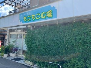 デイサービス外観  
