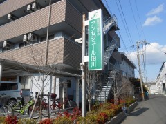 秀壮会デイサロンの外観