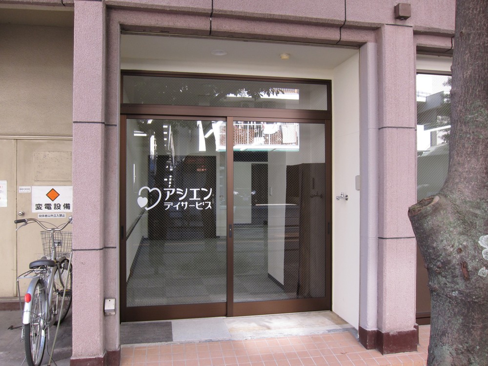 アシエンデイサービス新大阪の外観