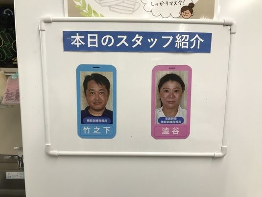 スタッフ紹介の掲示物  