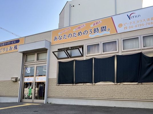 施設の外観  