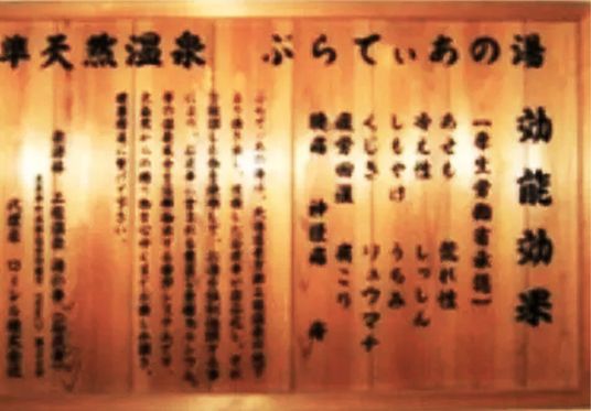 木製の掲示物