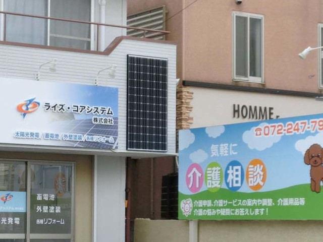 介護センターあいの外観