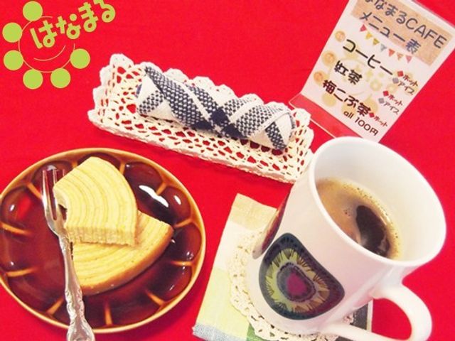 温かいカフェタイム 共有スペース バウムクーヘンとコーヒーを備えた心和む一時です。安らぎのカフェスペースで、ご利用者様同士の交流を深めることができます。