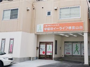 建物正面の外観  
