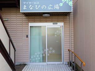 SAIYOまなびの広場池田校の外観