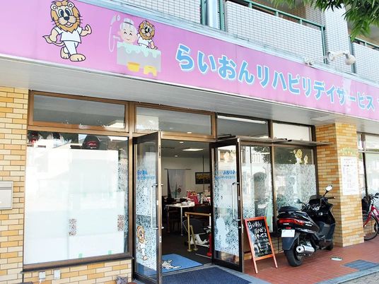 明るい入口の外観  