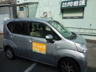わかば 訪問看護 ステーションの外観