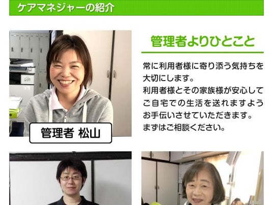 スタッフ紹介の掲示物  
