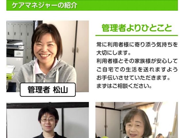 スタッフ紹介の掲示物  