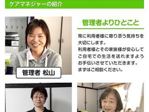 管理者紹介の案内板  