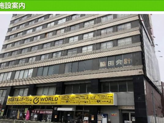 施設外観  