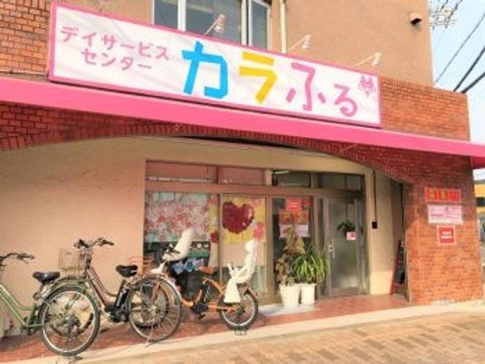 デイサービスセンター外観  
