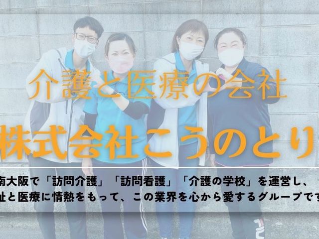 企業の看板 看板   介護と医療の会社の看板が映っています。興味を持つ方に向けてのメッセージが書かれています。