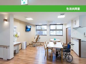 生活共用室  