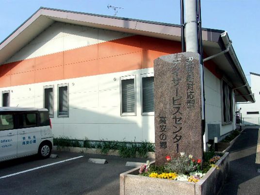 施設の外観と石碑の外観  