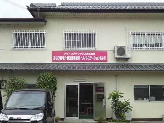 事業所外観  