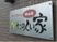 看板のデザイン