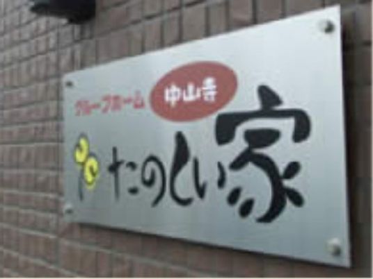 看板のデザイン