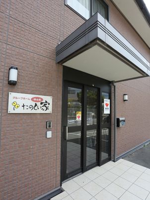 エントランスの看板とドア