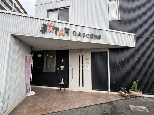施設の外観