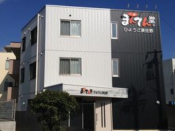 施設の外観の様子