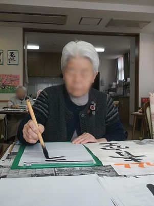 書道をする高齢者