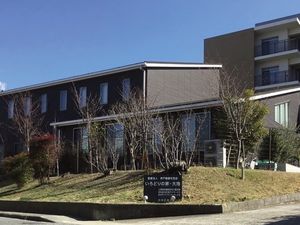 介護施設の外観  