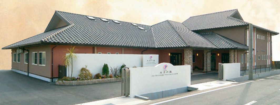 瓦屋根の施設外観