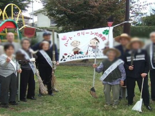 庭でのグループ作業