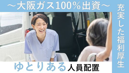 笑顔のスタッフの姿