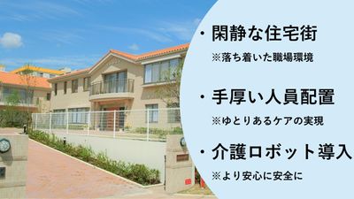落ち着いた外観の建物