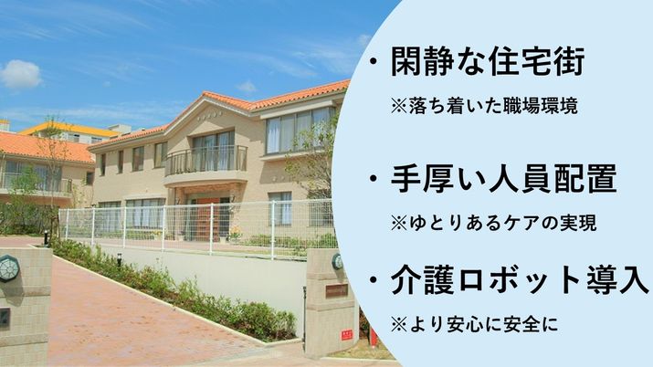 落ち着いた外観の建物