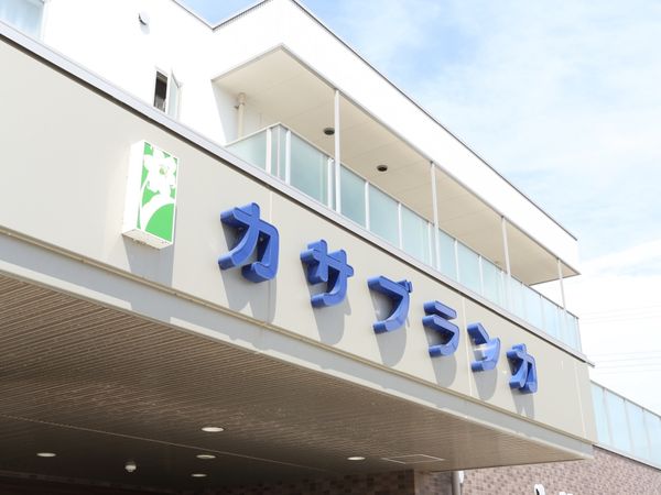清潔な外観の施設看板