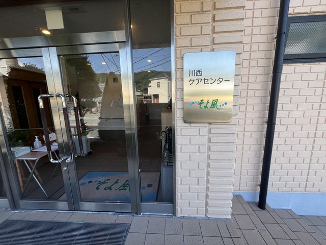 エントランスの様子 エントランス ガラスの扉を備えた入口は、明るく開放的な空間へと誘います。手すり付きで安全に配慮されております。