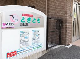 施設の看板とエントランス