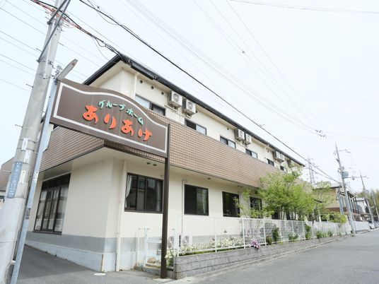 看板のある施設の外観