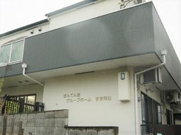 建物外観と看板