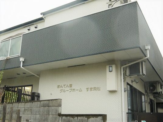 白壁の建物外観