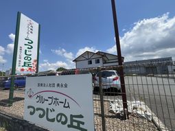 ケアホームの看板