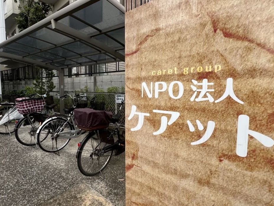 あかね在宅介護の外観