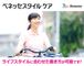 ベネッセ介護センター阪神 介護職・ヘルパー（日勤専従）（パート・アルバイト）