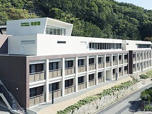 山の斜面に建つ施設外観  