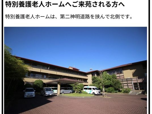 特養の建物外観  