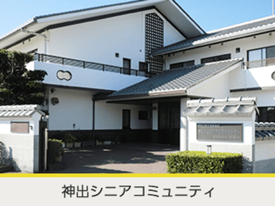 施設の外観  