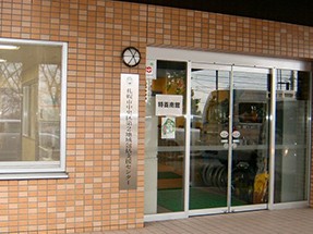 慈啓会 ヘルパーステーションの外観