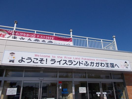施設の外観と看板  