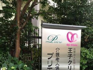 看板のある屋外入口  